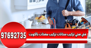 فني-صحي-تركيب-مضخات-تركيب-سخانات