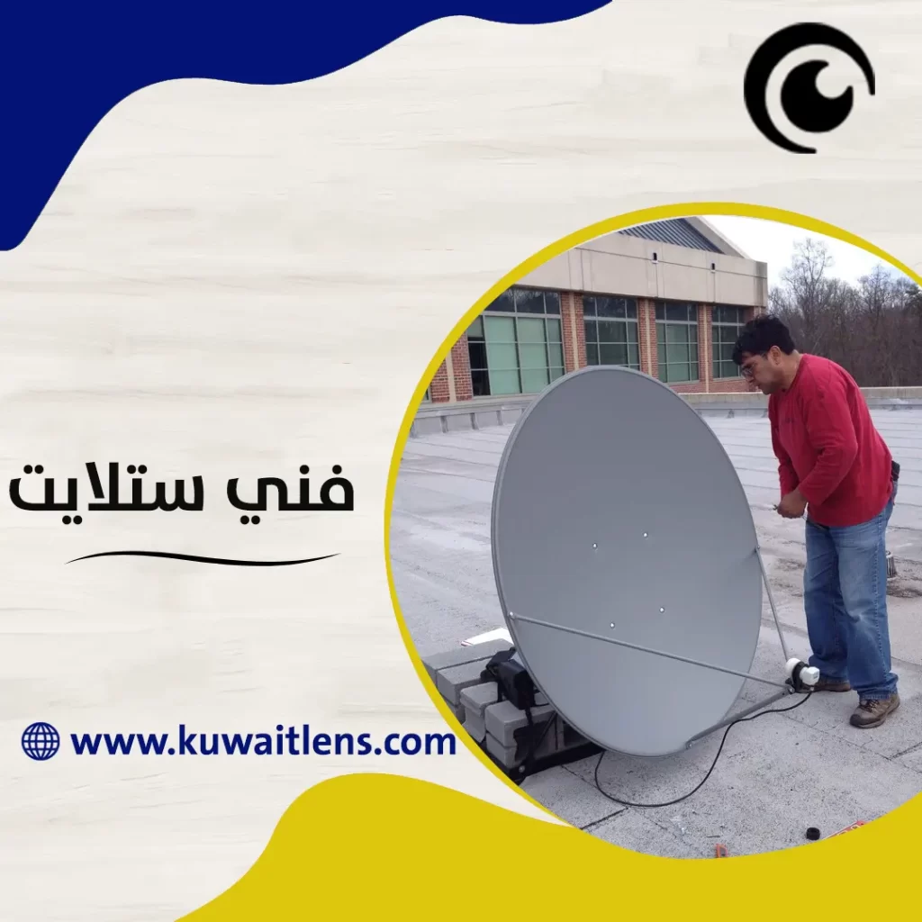 فني ستلايت الكويت